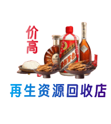 神农架购物卡回收站