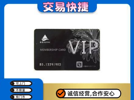 神农架购物卡回收银座卡.jpg