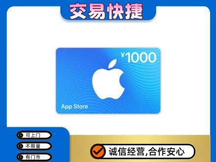 神农架购物卡回收苹果卡.jpg