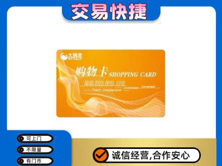 神农架购物卡回收大润发卡.jpg