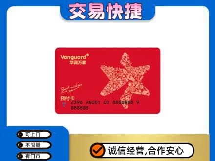 神农架购物卡回收华润万家卡.jpg