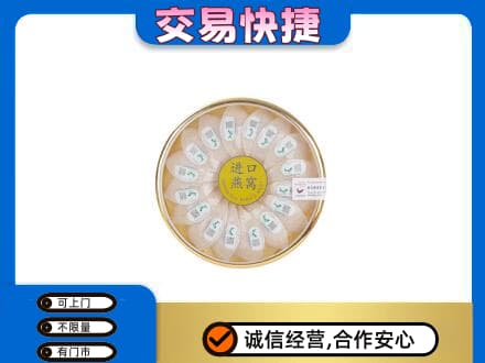 神农架高价回收进口燕窝