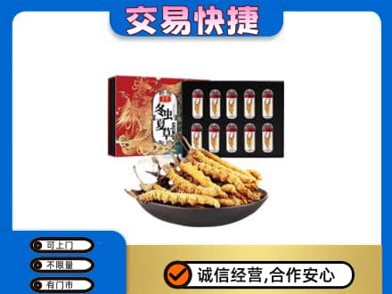 神农架礼品回收冬虫夏草.jpg