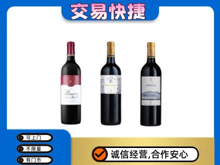 神农架洋酒回收拉菲红酒.jpg