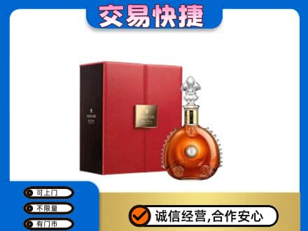 神农架洋酒回收路易十三.jpg