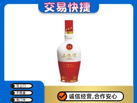 神农架名酒回收五粮液1618.jpg