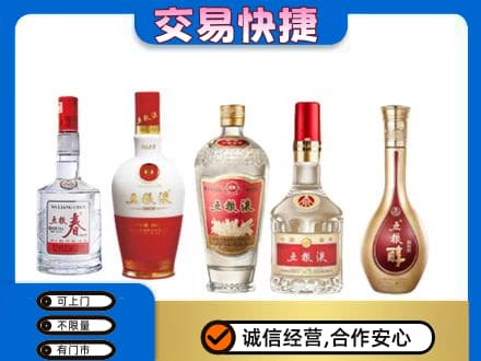 神农架名酒回收五粮液系列.jpg