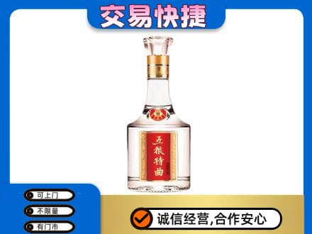 神农架名酒回收五粮特曲.jpg