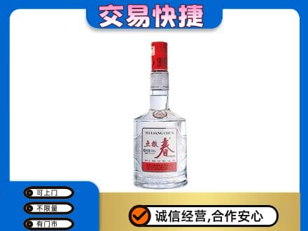 神农架名酒回收五粮春.jpg