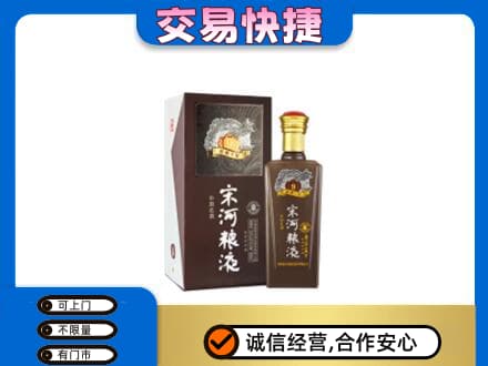 神农架名酒回收宋河粮液.jpg