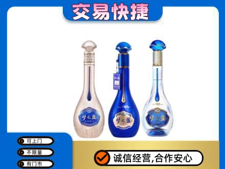 神农架名酒回收梦之蓝系列.jpg
