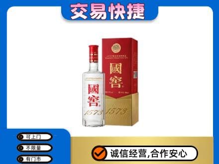 神农架名酒回收国窖1573.jpg