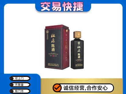 神农架名酒回收杜康.jpg