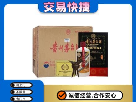 神农架回收珍品茅台酒
