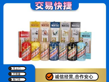 神农架回收生肖茅台酒