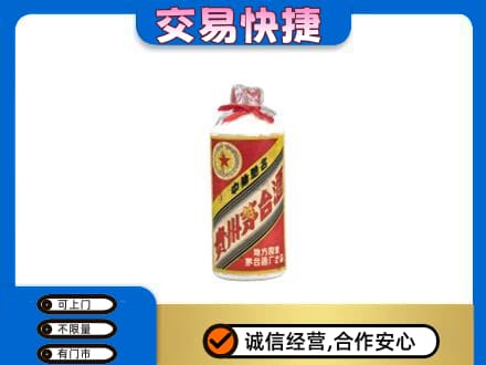 神农架回收地方国营茅台酒